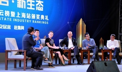 2016中房榜上海站新房頒獎禮成功舉辦，上?；ヂ摼W銷售引領行業新趨勢